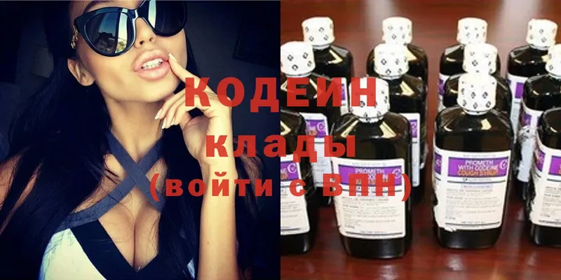 Кодеин напиток Lean (лин) Голицыно